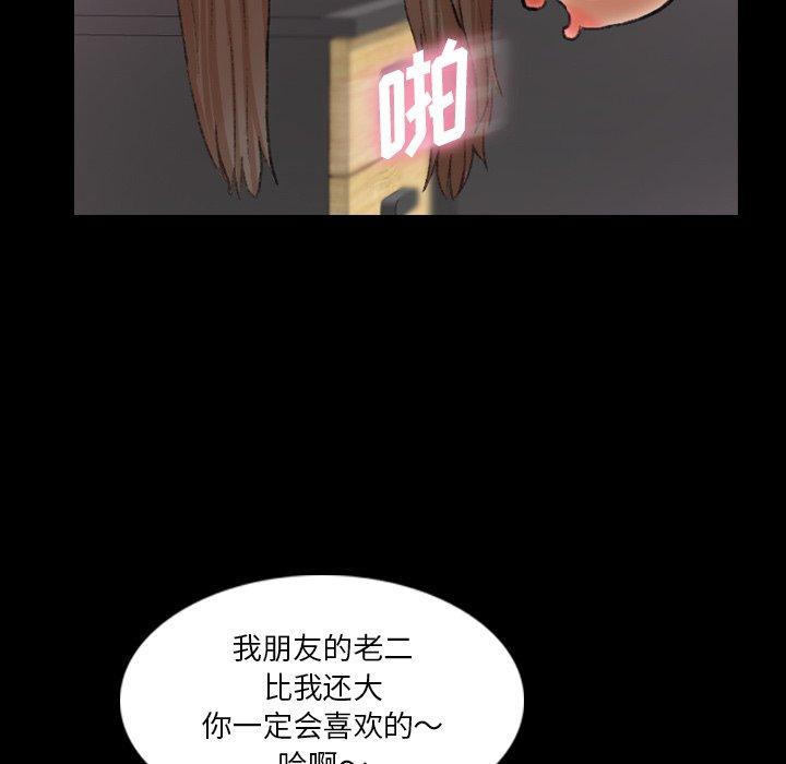 隐秘的邻居们[抖漫]韩漫全集-隐秘的邻居们-第 67 话无删减无遮挡章节图片 