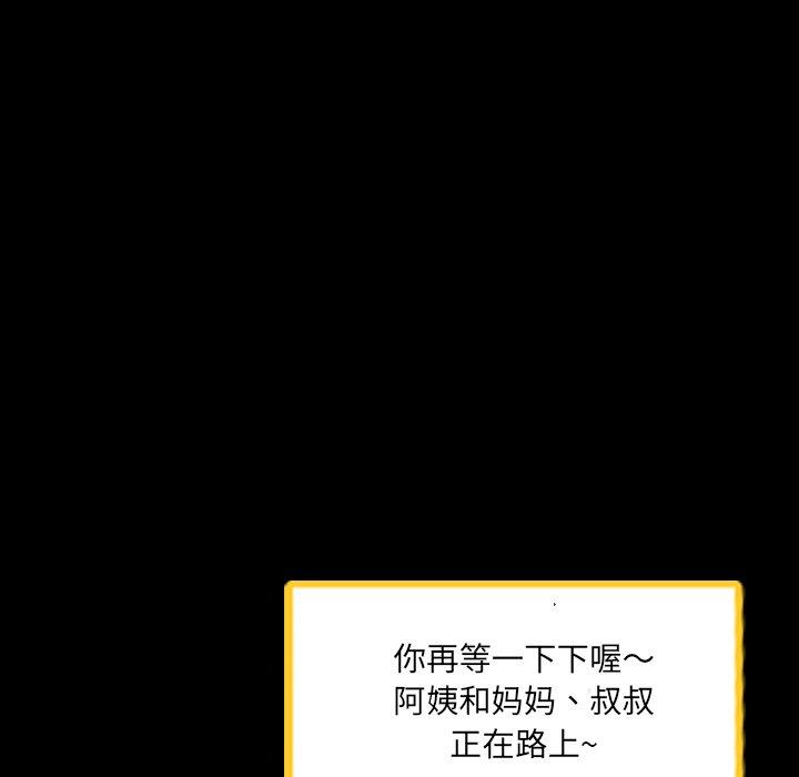 隐秘的邻居们[抖漫]韩漫全集-隐秘的邻居们-第 68 话无删减无遮挡章节图片 