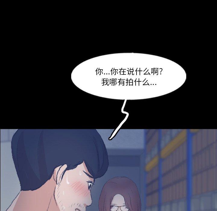 隐秘的邻居们[抖漫]韩漫全集-隐秘的邻居们-第 68 话无删减无遮挡章节图片 