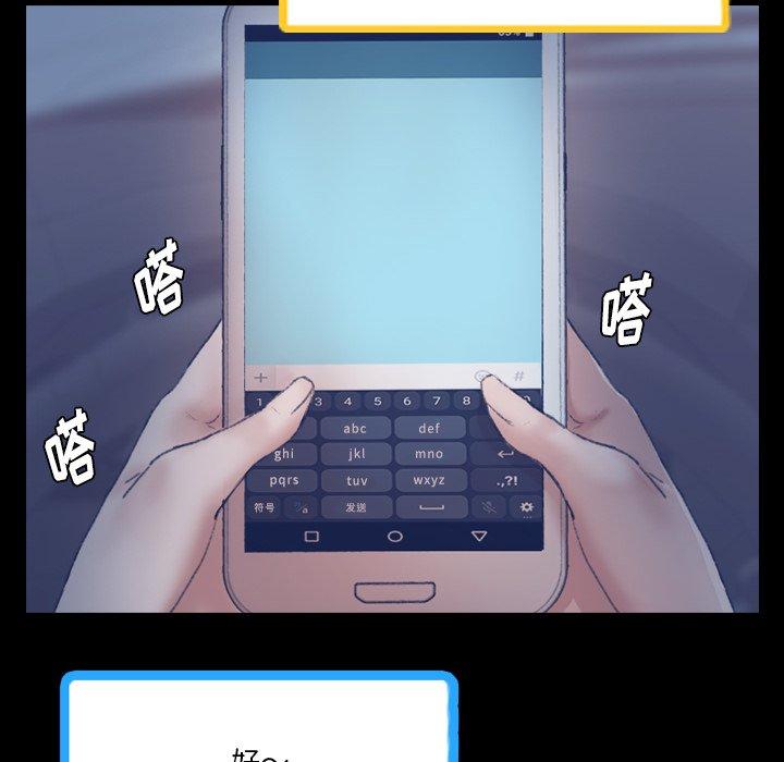 隐秘的邻居们[抖漫]韩漫全集-隐秘的邻居们-第 68 话无删减无遮挡章节图片 