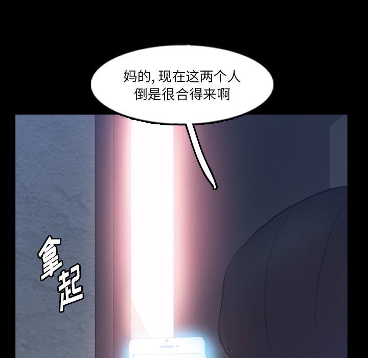 隐秘的邻居们[抖漫]韩漫全集-隐秘的邻居们-第 68 话无删减无遮挡章节图片 