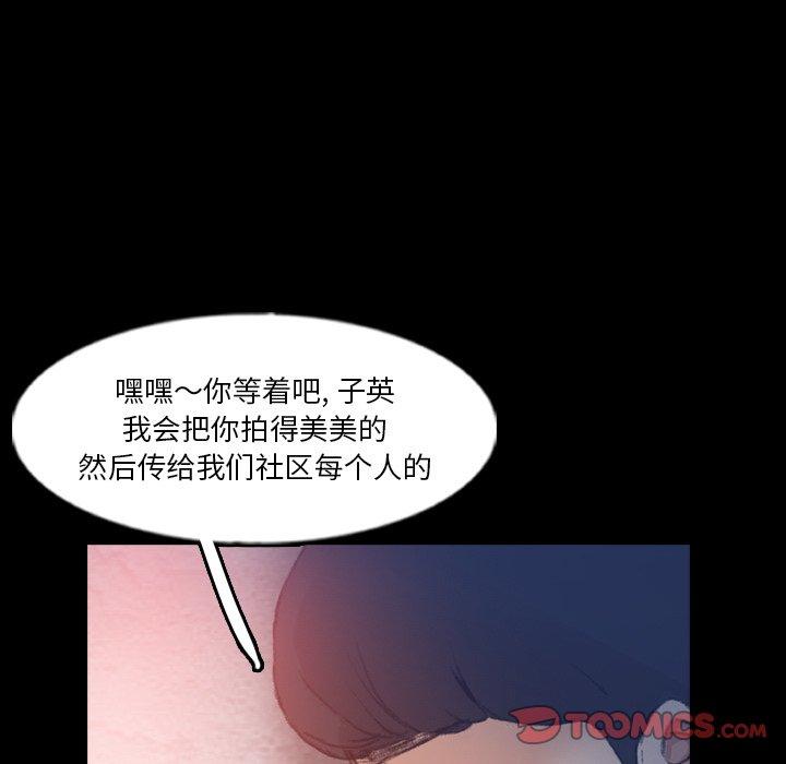 隐秘的邻居们[抖漫]韩漫全集-隐秘的邻居们-第 68 话无删减无遮挡章节图片 