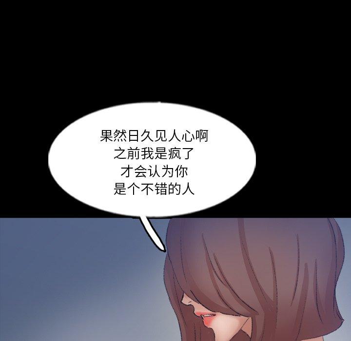 隐秘的邻居们[抖漫]韩漫全集-隐秘的邻居们-第 68 话无删减无遮挡章节图片 