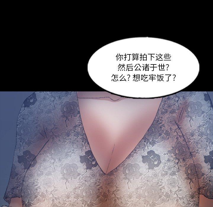 隐秘的邻居们[抖漫]韩漫全集-隐秘的邻居们-第 68 话无删减无遮挡章节图片 