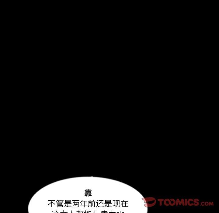 隐秘的邻居们[抖漫]韩漫全集-隐秘的邻居们-第 68 话无删减无遮挡章节图片 