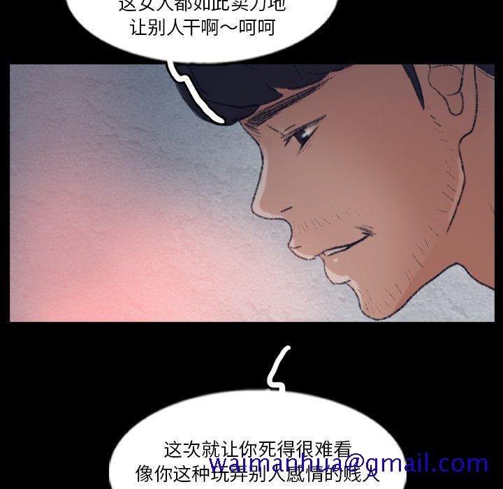 隐秘的邻居们[抖漫]韩漫全集-隐秘的邻居们-第 68 话无删减无遮挡章节图片 