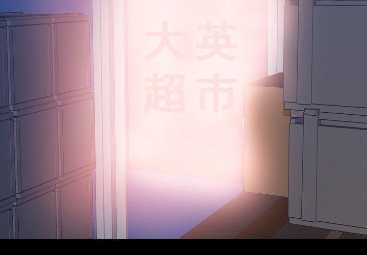 隐秘的邻居们[抖漫]韩漫全集-隐秘的邻居们-第 68 话无删减无遮挡章节图片 