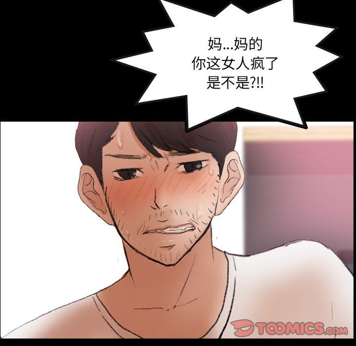 隐秘的邻居们[抖漫]韩漫全集-隐秘的邻居们-第 68 话无删减无遮挡章节图片 