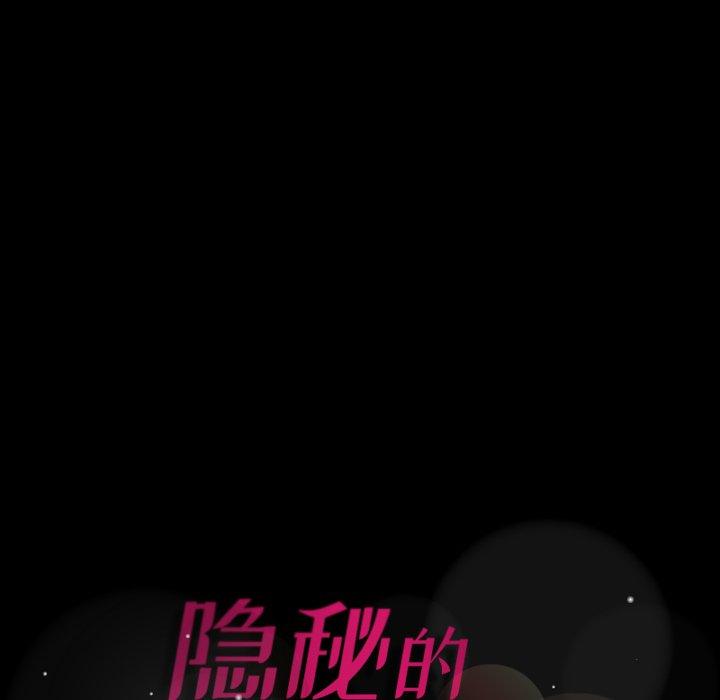 隐秘的邻居们[抖漫]韩漫全集-隐秘的邻居们-第 68 话无删减无遮挡章节图片 