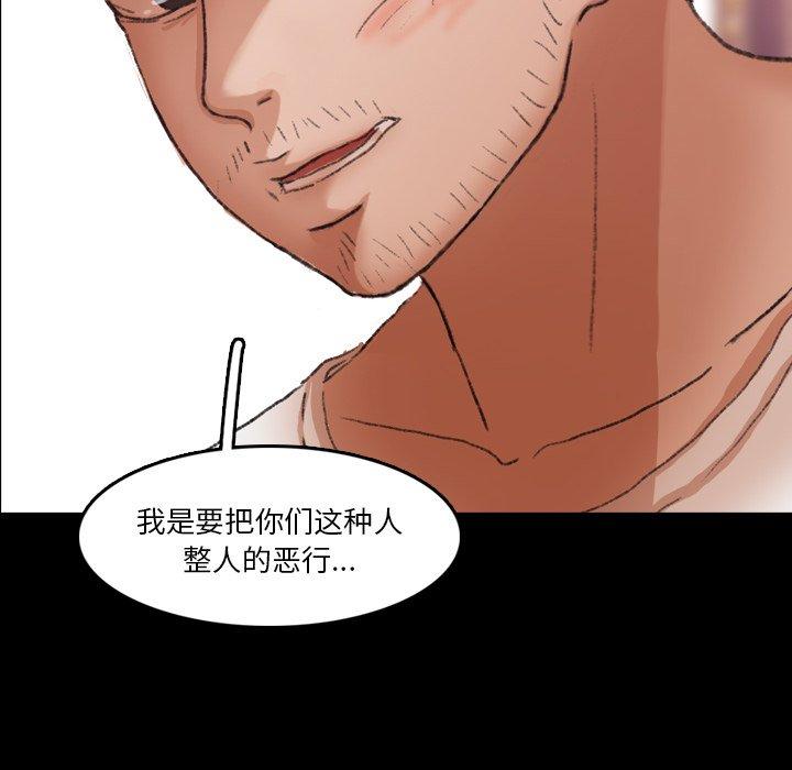 隐秘的邻居们[抖漫]韩漫全集-隐秘的邻居们-第 69 话无删减无遮挡章节图片 