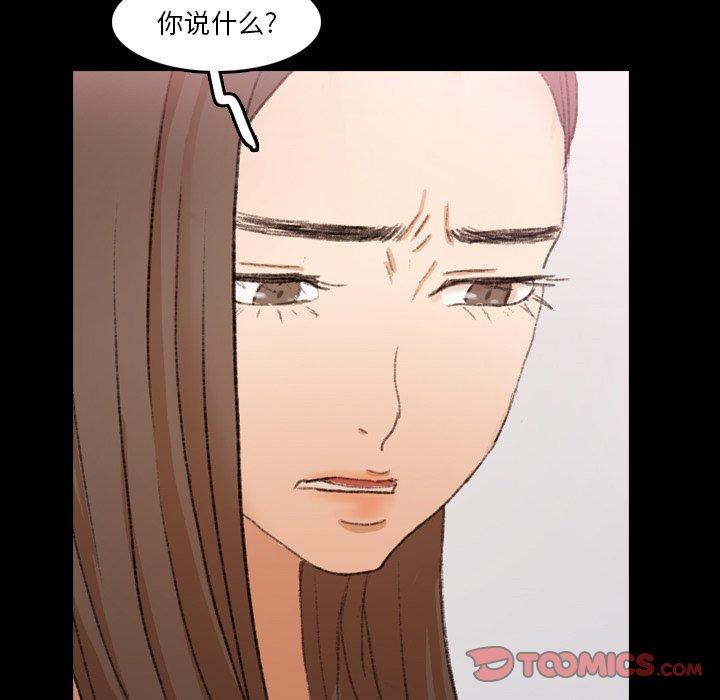 隐秘的邻居们[抖漫]韩漫全集-隐秘的邻居们-第 69 话无删减无遮挡章节图片 