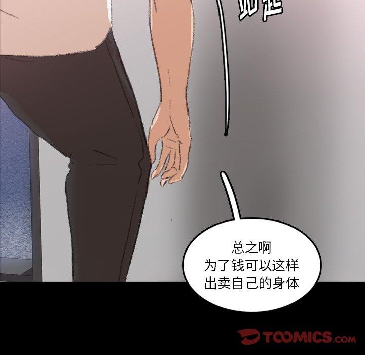 隐秘的邻居们[抖漫]韩漫全集-隐秘的邻居们-第 69 话无删减无遮挡章节图片 
