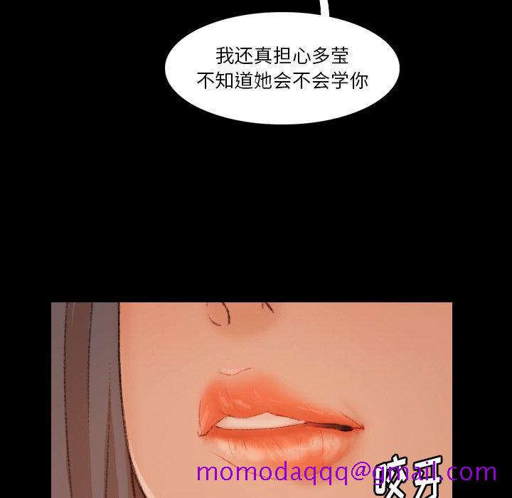隐秘的邻居们[抖漫]韩漫全集-隐秘的邻居们-第 69 话无删减无遮挡章节图片 