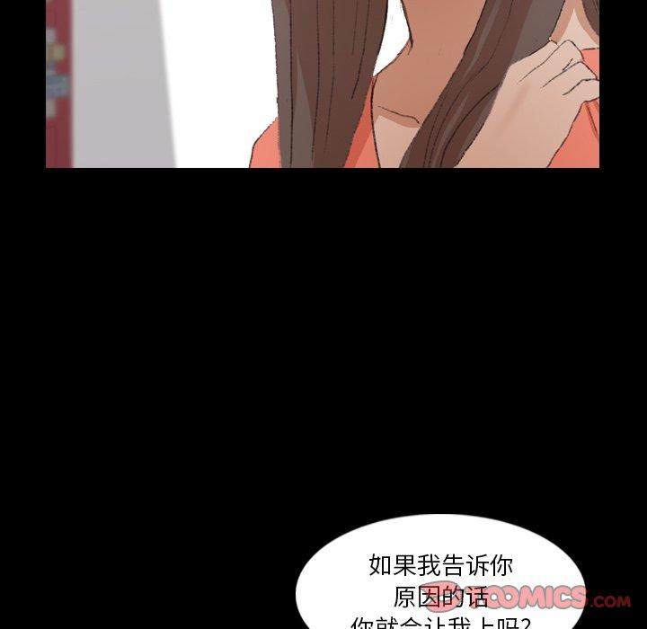 隐秘的邻居们[抖漫]韩漫全集-隐秘的邻居们-第 69 话无删减无遮挡章节图片 