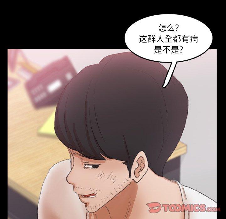 隐秘的邻居们[抖漫]韩漫全集-隐秘的邻居们-第 69 话无删减无遮挡章节图片 