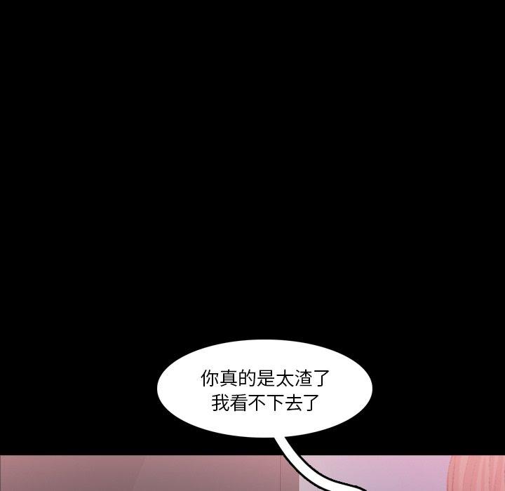 隐秘的邻居们[抖漫]韩漫全集-隐秘的邻居们-第 69 话无删减无遮挡章节图片 