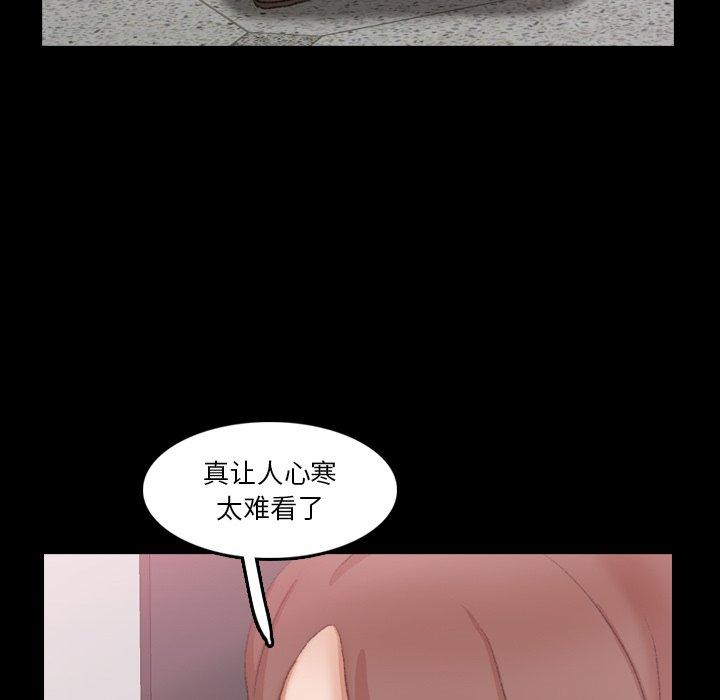 隐秘的邻居们[抖漫]韩漫全集-隐秘的邻居们-第 69 话无删减无遮挡章节图片 