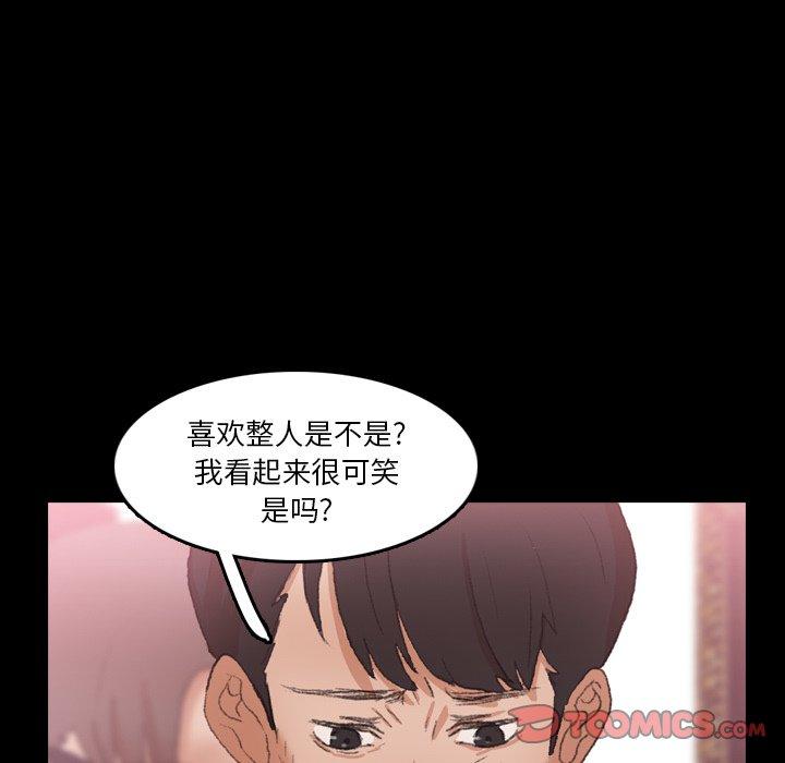 隐秘的邻居们[抖漫]韩漫全集-隐秘的邻居们-第 69 话无删减无遮挡章节图片 