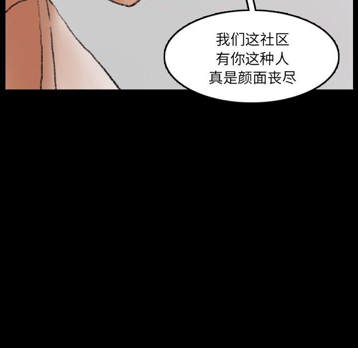 隐秘的邻居们[抖漫]韩漫全集-隐秘的邻居们-第 69 话无删减无遮挡章节图片 
