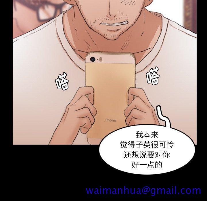 隐秘的邻居们[抖漫]韩漫全集-隐秘的邻居们-第 69 话无删减无遮挡章节图片 