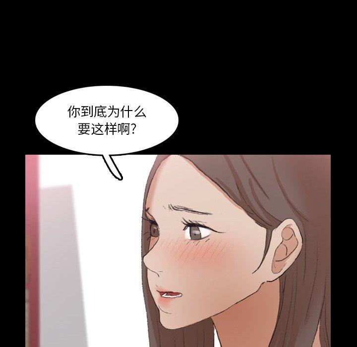 隐秘的邻居们[抖漫]韩漫全集-隐秘的邻居们-第 69 话无删减无遮挡章节图片 