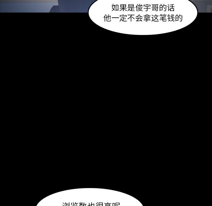 隐秘的邻居们[抖漫]韩漫全集-隐秘的邻居们-第 69 话无删减无遮挡章节图片 