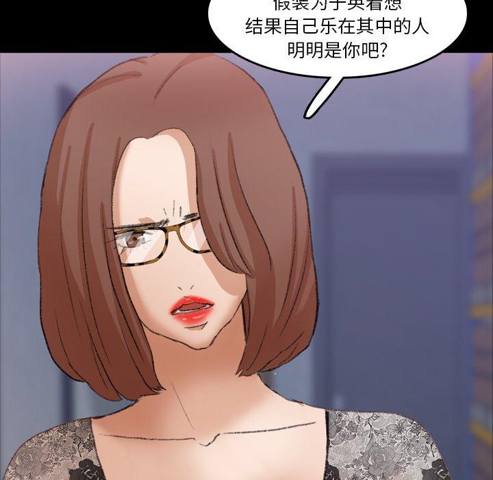 隐秘的邻居们[抖漫]韩漫全集-隐秘的邻居们-第 69 话无删减无遮挡章节图片 
