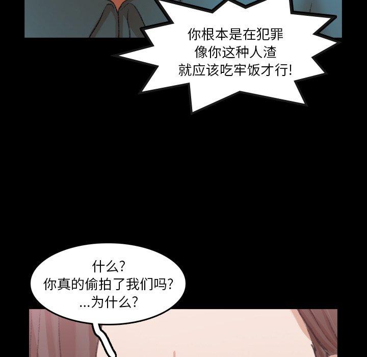 隐秘的邻居们[抖漫]韩漫全集-隐秘的邻居们-第 69 话无删减无遮挡章节图片 