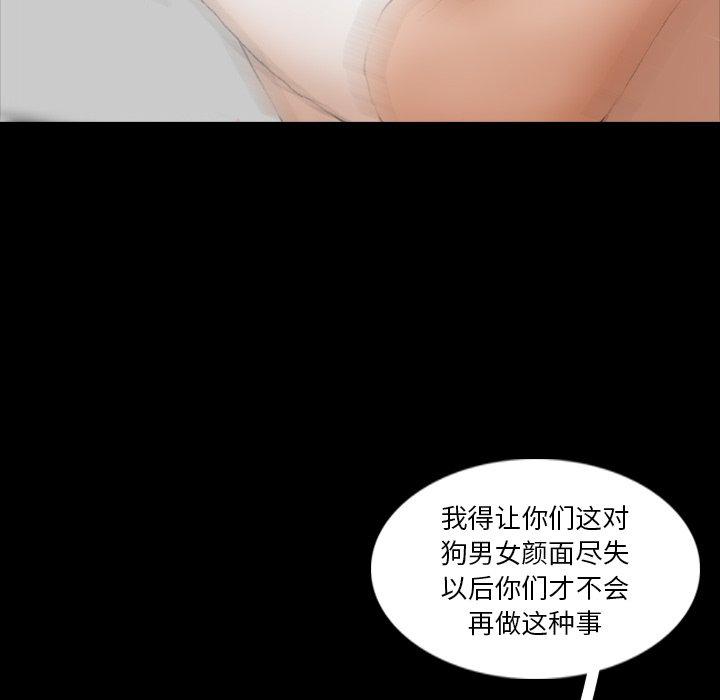 隐秘的邻居们[抖漫]韩漫全集-隐秘的邻居们-第 69 话无删减无遮挡章节图片 