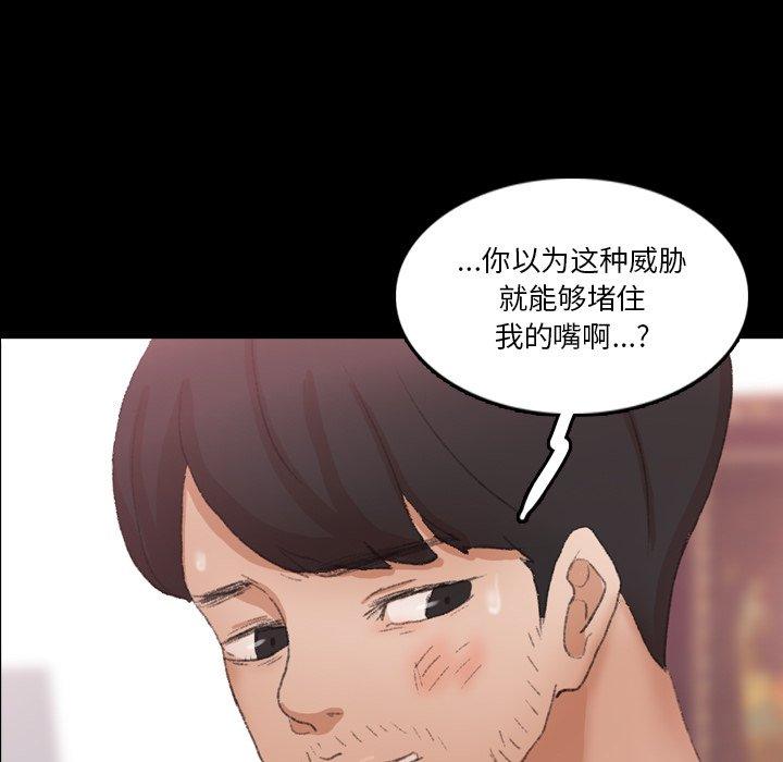 隐秘的邻居们[抖漫]韩漫全集-隐秘的邻居们-第 69 话无删减无遮挡章节图片 