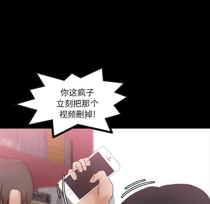 隐秘的邻居们[抖漫]韩漫全集-隐秘的邻居们-第 69 话无删减无遮挡章节图片 