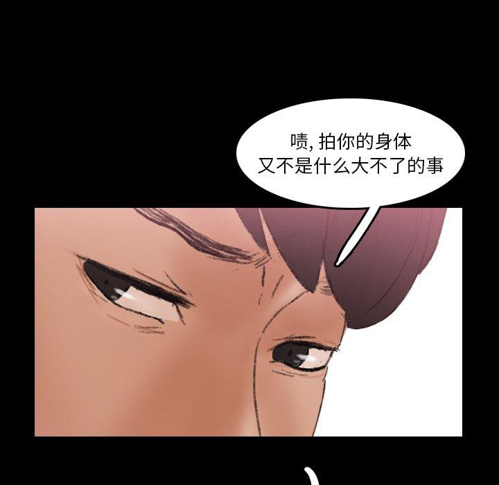 隐秘的邻居们[抖漫]韩漫全集-隐秘的邻居们-第 69 话无删减无遮挡章节图片 