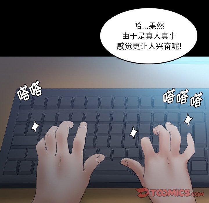 隐秘的邻居们[抖漫]韩漫全集-隐秘的邻居们-第 69 话无删减无遮挡章节图片 