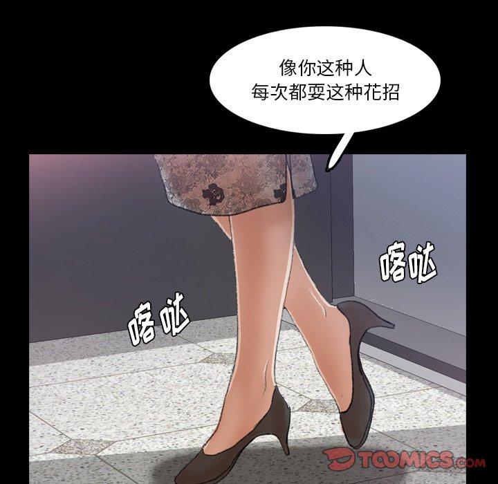 隐秘的邻居们[抖漫]韩漫全集-隐秘的邻居们-第 69 话无删减无遮挡章节图片 
