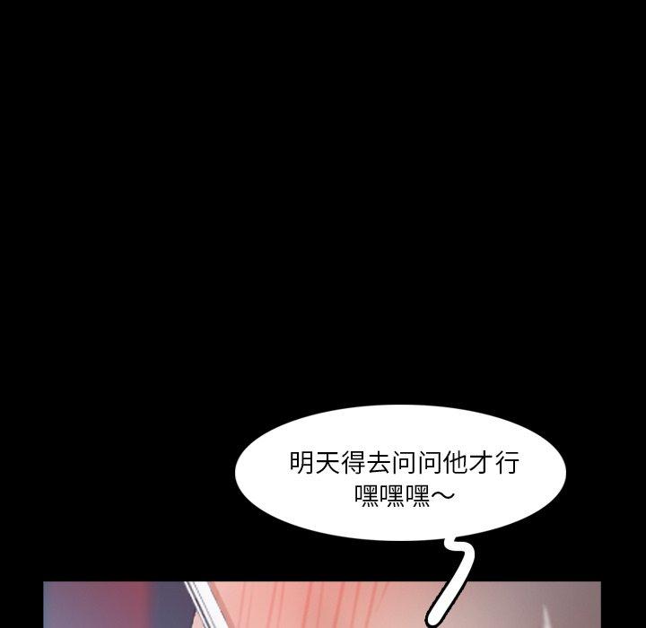 隐秘的邻居们[抖漫]韩漫全集-隐秘的邻居们-第 69 话无删减无遮挡章节图片 