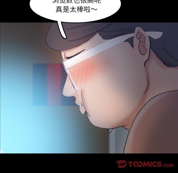 隐秘的邻居们[抖漫]韩漫全集-隐秘的邻居们-第 69 话无删减无遮挡章节图片 