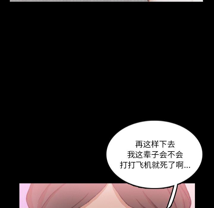 隐秘的邻居们[抖漫]韩漫全集-隐秘的邻居们-第 70 话无删减无遮挡章节图片 