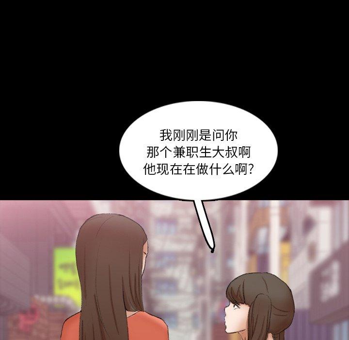 隐秘的邻居们[抖漫]韩漫全集-隐秘的邻居们-第 70 话无删减无遮挡章节图片 