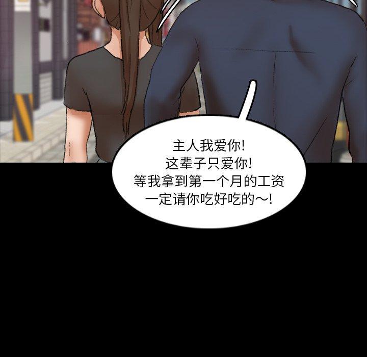 隐秘的邻居们[抖漫]韩漫全集-隐秘的邻居们-第 70 话无删减无遮挡章节图片 