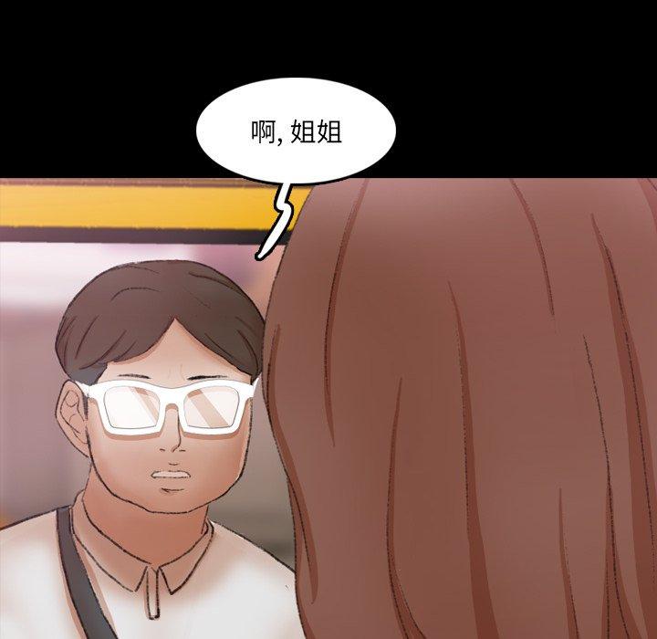 隐秘的邻居们[抖漫]韩漫全集-隐秘的邻居们-第 70 话无删减无遮挡章节图片 