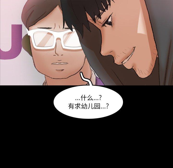 隐秘的邻居们[抖漫]韩漫全集-隐秘的邻居们-第 70 话无删减无遮挡章节图片 