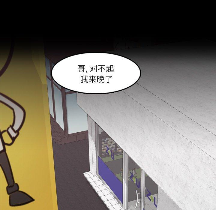 隐秘的邻居们[抖漫]韩漫全集-隐秘的邻居们-第 70 话无删减无遮挡章节图片 