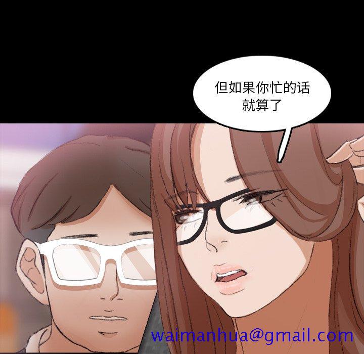 隐秘的邻居们[抖漫]韩漫全集-隐秘的邻居们-第 70 话无删减无遮挡章节图片 