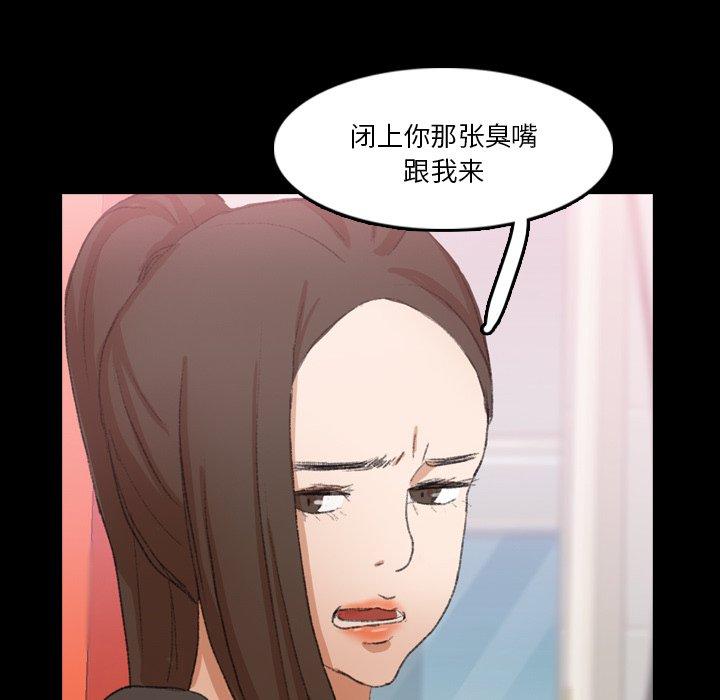 隐秘的邻居们[抖漫]韩漫全集-隐秘的邻居们-第 70 话无删减无遮挡章节图片 