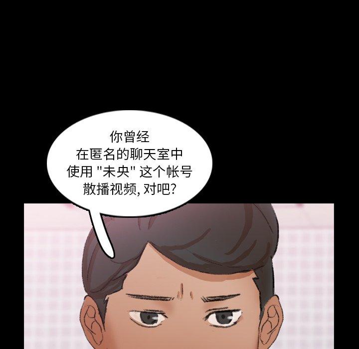隐秘的邻居们[抖漫]韩漫全集-隐秘的邻居们-第 70 话无删减无遮挡章节图片 