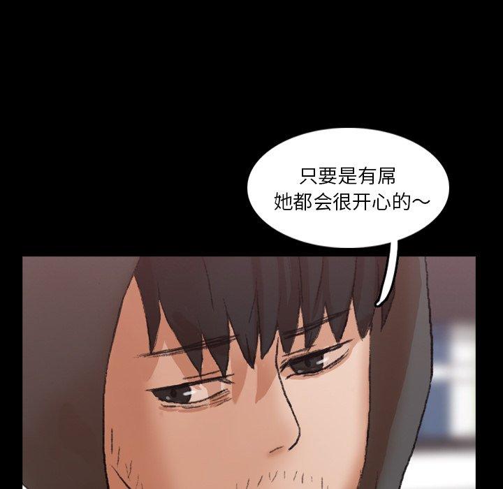 隐秘的邻居们[抖漫]韩漫全集-隐秘的邻居们-第 70 话无删减无遮挡章节图片 