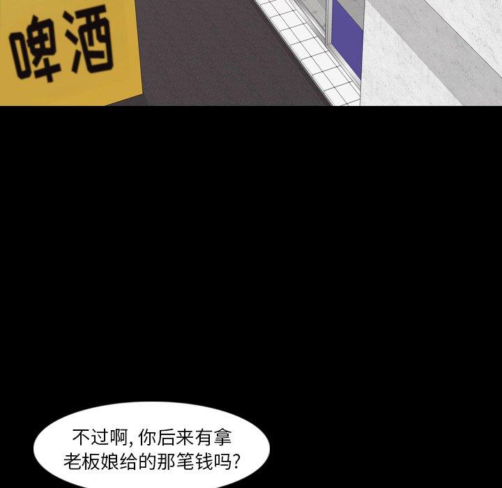 隐秘的邻居们[抖漫]韩漫全集-隐秘的邻居们-第 70 话无删减无遮挡章节图片 
