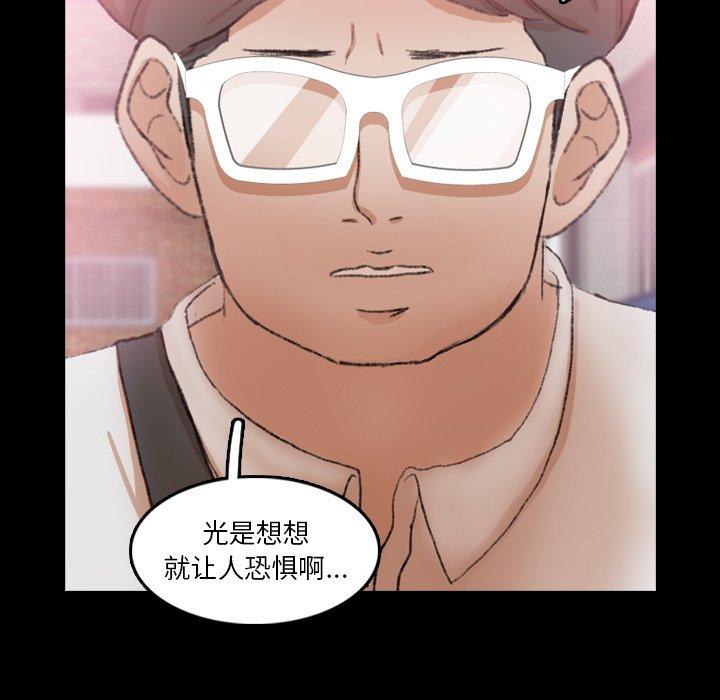 隐秘的邻居们[抖漫]韩漫全集-隐秘的邻居们-第 70 话无删减无遮挡章节图片 