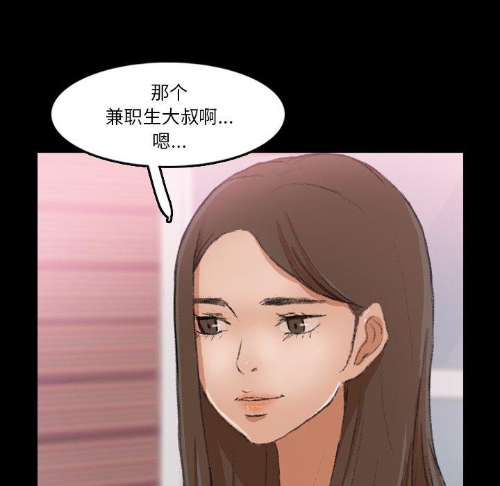 隐秘的邻居们[抖漫]韩漫全集-隐秘的邻居们-第 70 话无删减无遮挡章节图片 