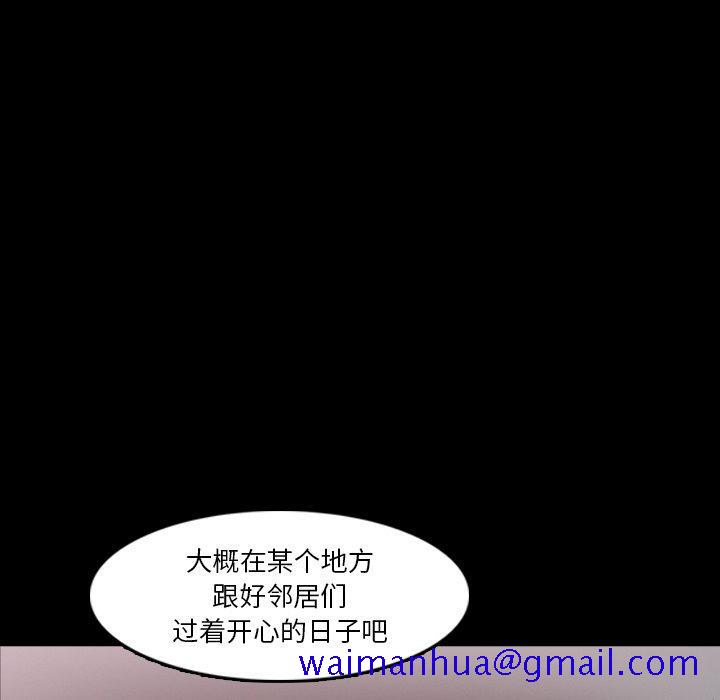 隐秘的邻居们[抖漫]韩漫全集-隐秘的邻居们-第 70 话无删减无遮挡章节图片 